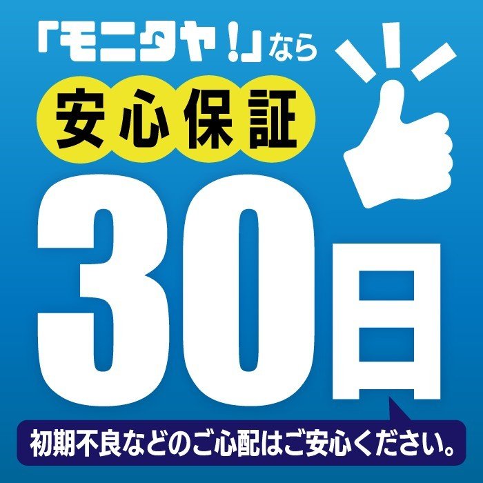 店長おまかせ 厳選 24インチ 液晶ディスプレイ おすすめ DELL デル HP レノボ Lenovo NEC 三菱 フィリップスなど 中古 液晶 モニター PC ディスプレイ