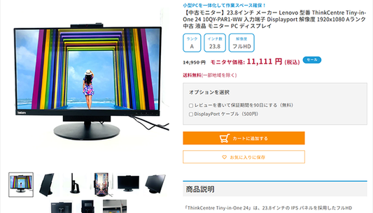 モニターの『ノングレアとグレアの違いとは？』目に優しいモニターの選び方を徹底解説