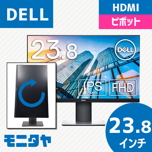 【大画面＆超薄型ベゼル！】DELL P2419H 趣味に仕事に大活躍間違いなし！？
