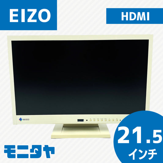 【学校・企業へ一括導入！】EIZO FlexScan EV2116W 気になる「疲れ目抑制」機能とは！？