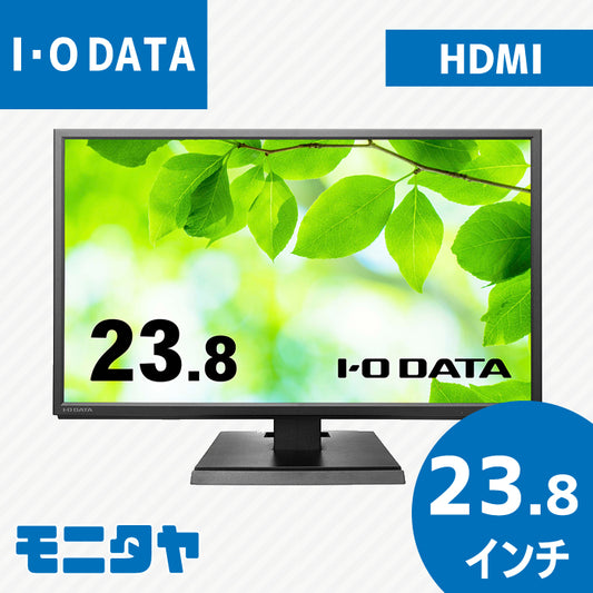 人気中古モニターランキング1位 I-ODATE LCD-AH241EDB紹介