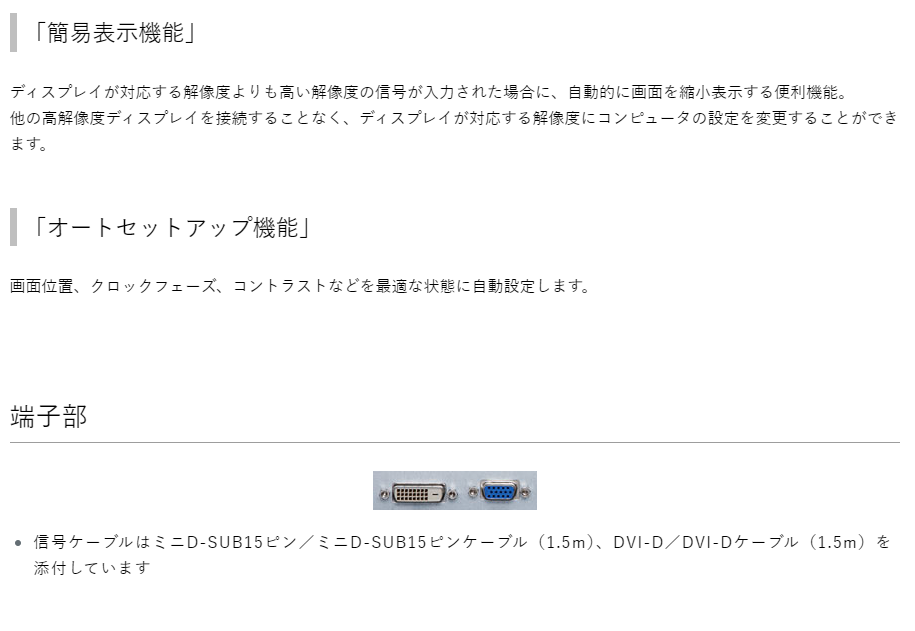 【中古モニター】17インチ メーカー NEC 型番 LCD-AS172M-C 入力端子 D-Sub DVI 解像度 1280×1024 中古 液晶 モニター PC ディスプレイ