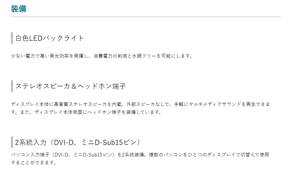 【中古モニター】17インチ メーカー NEC 型番 LCD-AS172M-C 入力端子 D-Sub DVI 解像度 1280×1024 中古 液晶 モニター PC ディスプレイ