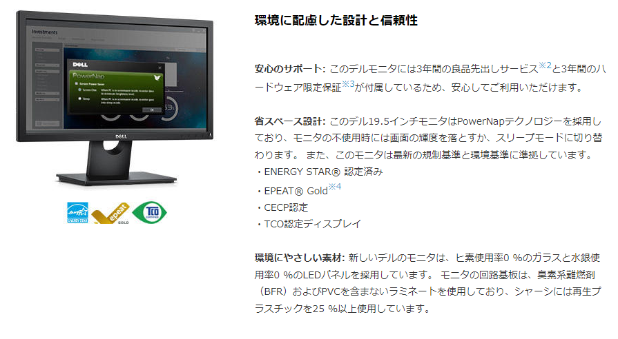 【中古モニター】19.5インチ メーカー DELL 型番 E2016HB 入力端子 D-Sub DisplayPort 解像度 1600x900 中古  液晶 モニター PC ディスプレイ