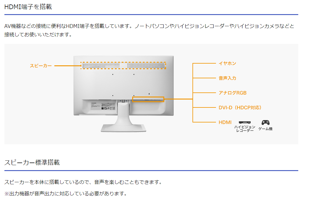 【中古モニター】20.7インチ メーカー I-O DATA 型番 LCD-MF212EW-P 入力端子 D-Sub DVI HDMI 解像度 1920x1080 中古 液晶 モニター PC ディスプレイ