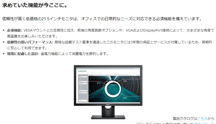 中古モニター】21.5インチ メーカー DELL 型番 E2216H 入力端子 D-Sub Displayport 解像度 1920x10 – モニタヤ