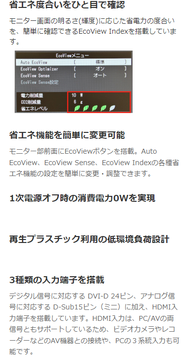 【中古モニター】21.5インチ メーカー EIZO 型番 EV2116W 入力端子 D-Sub DVI HDMI 解像度 1920x1080 中古 液晶 モニター PC ディスプレイ