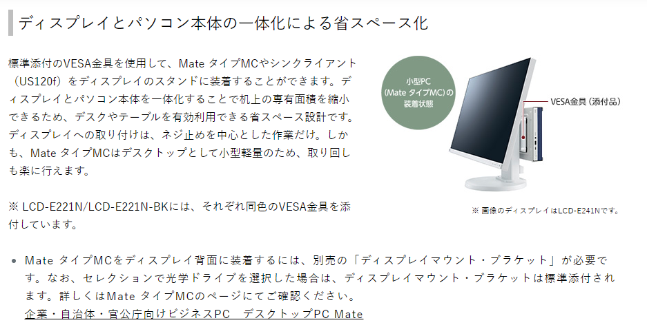 【中古モニター】21.5インチ メーカー NEC 型番 LCD-E221N 入力端子 D-Sub DisplayPort HDMI 解像度 1920x1080 中古 液晶 モニター PC ディスプレイ