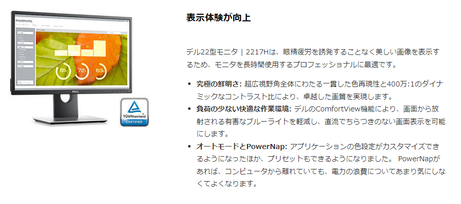 【中古モニター】22インチ メーカー DELL 型番 P2217HB 入力端子 D-Sub HDMI Displayport 解像度  1920x1080 中古 液晶 モニター PC ディスプレイ