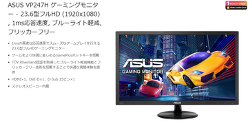 【中古】ASUSエイスース 23.6型ワイド液晶モニター VP247H 中古 ASUSエイスース 23.6型ワイド液晶ディスプレイ VP247H 液晶