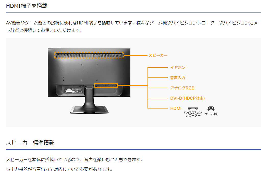 【中古モニター】23.6インチ メーカー I-O DATA 型番 LCD-MF244XB 入力端子 HDMI D-Sub DVI 解像度 1920x1080 中古 液晶 モニター PC ディスプレイ