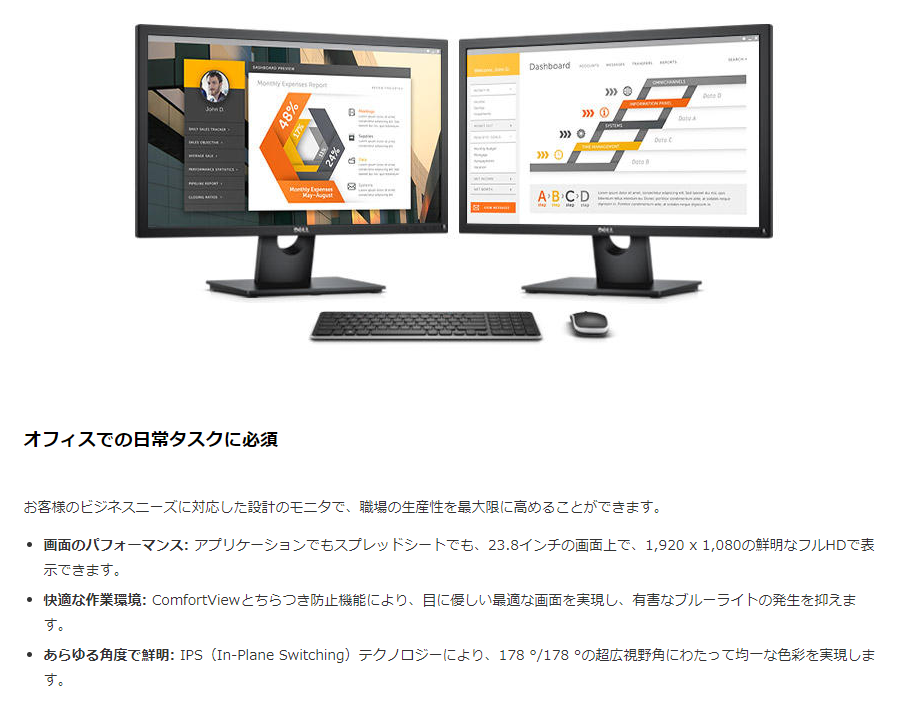 中古モニター】23.8インチ メーカー DELL 型番 E2417HB 入力端子 HDMI DisplayPort D-Sub 解像度 1 – モニタヤ