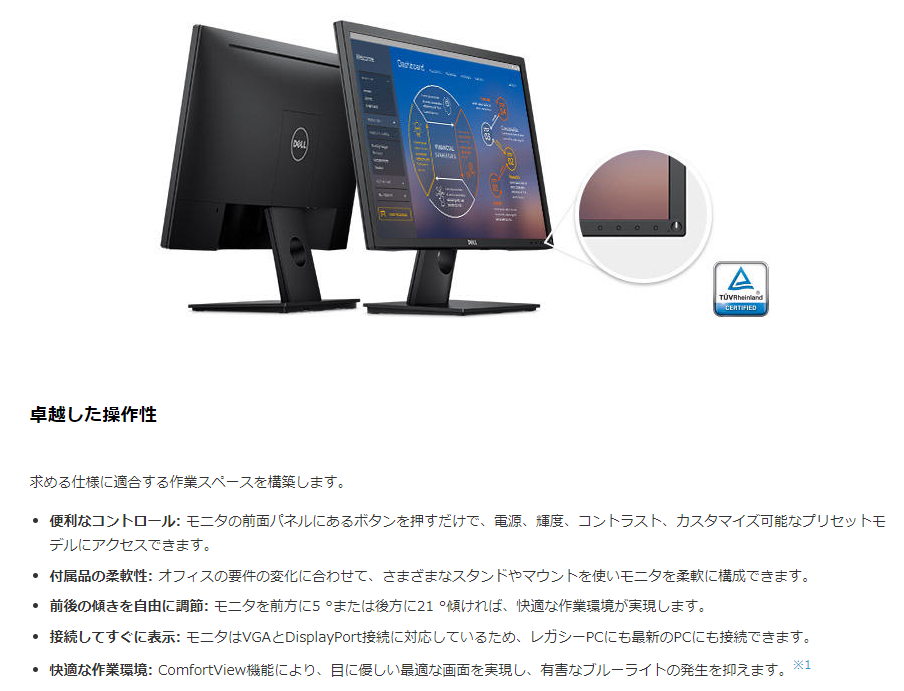 中古モニター】23.8インチ メーカー DELL 型番 E2417HB 入力端子 HDMI DisplayPort D-Sub 解像度 1 – モニタヤ