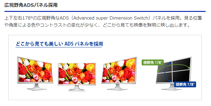 【中古モニター】23.8インチ メーカー I-ODATA 型番 LCD-MF244EDW 入力端子 HDMI DVI D-Sub 解像度 1920x1080 中古 液晶 モニター PC ディスプレイ