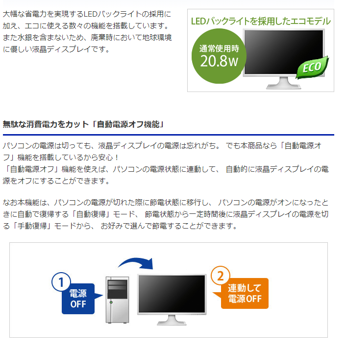 【中古モニター】23.8インチ メーカー I-ODATA 型番 LCD-MF244EDW 入力端子 HDMI DVI D-Sub 解像度 1920x1080 中古 液晶 モニター PC ディスプレイ