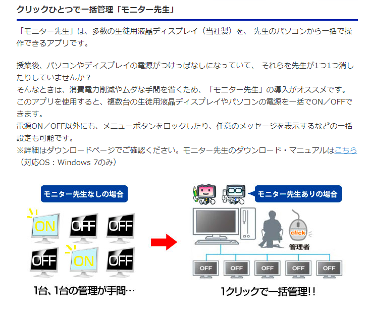 【中古モニター】23.8インチ メーカー I-ODATA 型番 LCD-MF244EDW 入力端子 HDMI DVI D-Sub 解像度 1920x1080 中古 液晶 モニター PC ディスプレイ