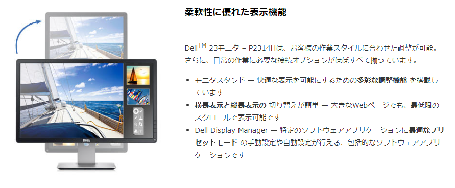 中古モニター】23インチ メーカー DELL 型番 P2314HT 入力端子 DVI D-Sub Displayport 解像度 1920 – モニタヤ