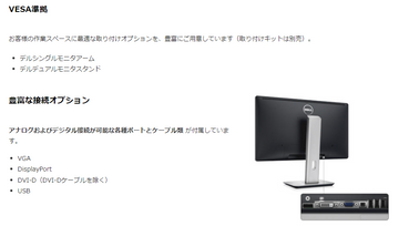 中古モニター】23インチ メーカー DELL 型番 P2314HT 入力端子 DVI D 中古モニター】23インチ メーカー DELL 型番 P2314HT 入力端子 DVI D
