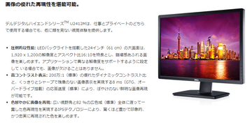 中古モニター】24インチ メーカー DELL 型番 U2412MB 入力端子 D-Sub 中古モニター】24インチ メーカー DELL 型番 U2412MB 入力端子 D-Sub