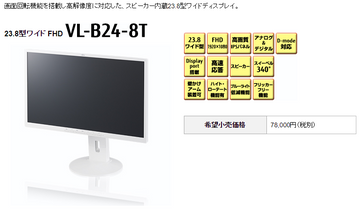 【中古モニター】24インチ メーカー FUJITSU 型番 VL-B24-8T 入力端子 DisplayPort DVI VGA 解像度 1 –  モニタヤ