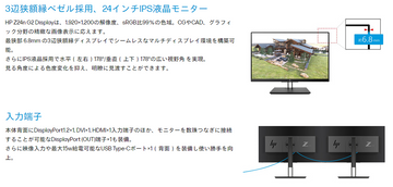 中古モニター】24インチ メーカー HP 型番 Z24NG2 入力端子 HDMI