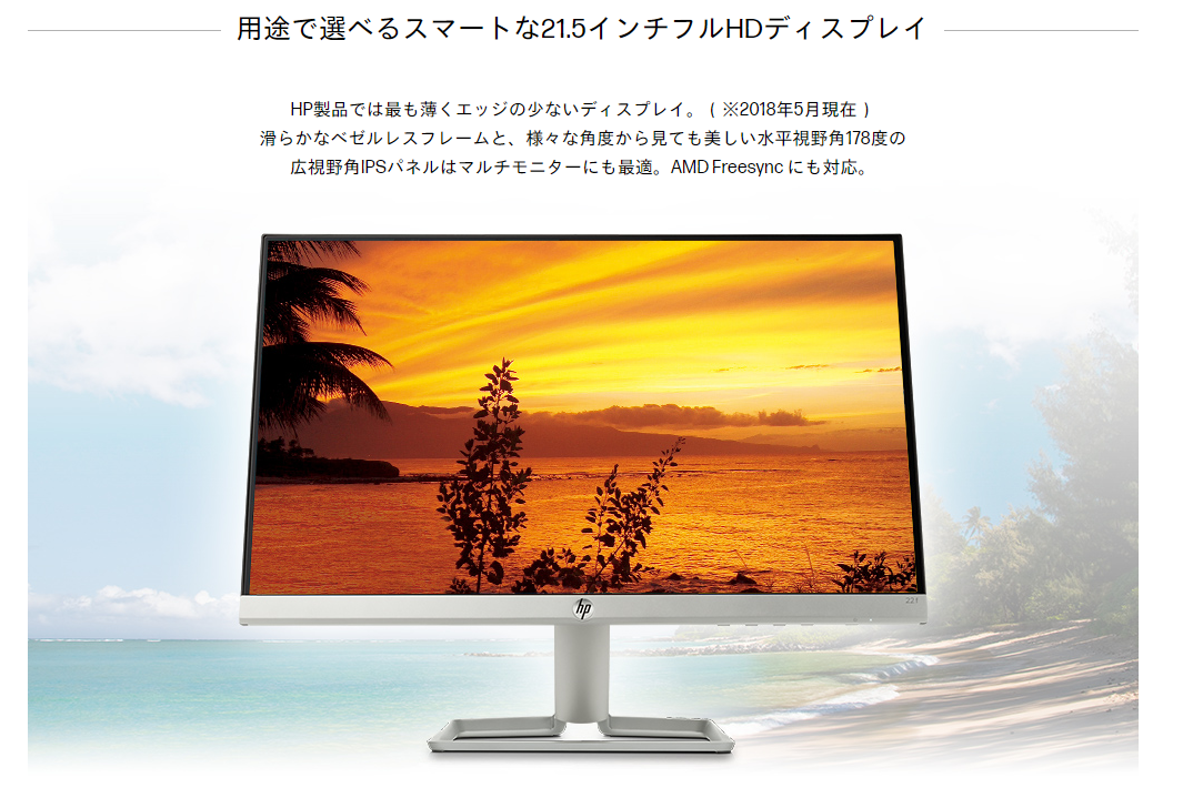 【中古モニター】21.5インチ メーカー HP 型番 22fw 入力端子 HDMI D-Sub 解像度 1920x1080 中古 液晶 モニター PC ディスプレイ