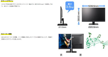 中古モニター】23.8インチ メーカー iiyama 型番 XU2493HS-B4A