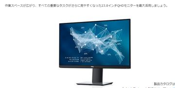 中古モニター】23.8インチ メーカー DELL 型番 P2421D 入力端子 HDMI