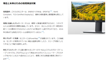 39. Dell P2421D ディスプレー ① Dell P2421Dのサポート | 概要 | Dell 日本