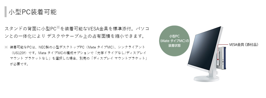 中古モニター】23.8インチ メーカー NEC 型番 LCD-E241N-C 入力