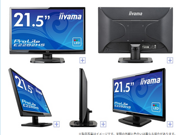 中古モニター】21.5インチ メーカー iiyama 型番 E2282HS-GB1