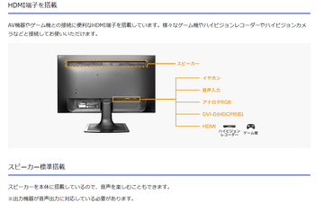 中古モニター】23.6インチ メーカー I-O DATA 型番 LCD-MF244XB 入力