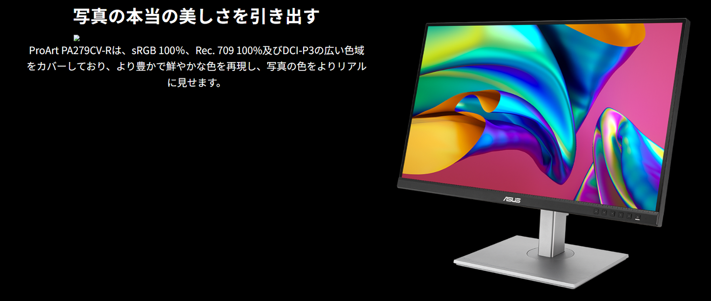 【中古モニター】27インチ メーカー ASUS 型番 ProArt Display PA279CV-R 入力端子 HDMI  DisplayPort USBType-C 解像度 3840×2160 Aランク 中古 液晶 モニター PC ディスプレイ