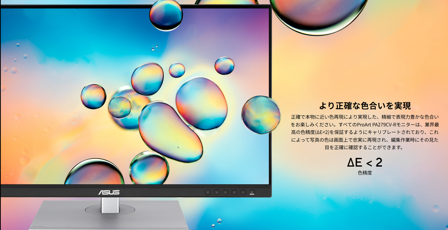 【中古モニター】27インチ メーカー ASUS 型番 ProArt Display PA279CV-R 入力端子 HDMI  DisplayPort USBType-C 解像度 3840×2160 Aランク 中古 液晶 モニター PC ディスプレイ