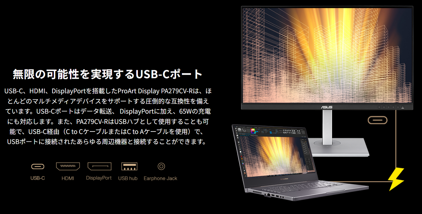 【中古モニター】27インチ メーカー ASUS 型番 ProArt Display PA279CV-R 入力端子 HDMI  DisplayPort USBType-C 解像度 3840×2160 Aランク 中古 液晶 モニター PC ディスプレイ