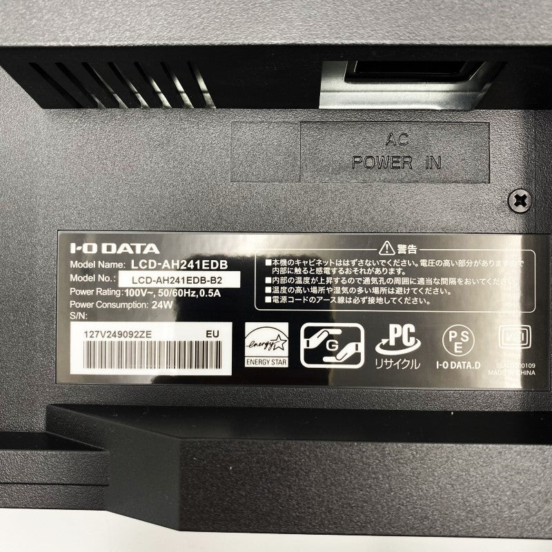 【中古モニター】23.8インチ メーカー I-ODATA 型番 LCD-AH241EDB 入力端子 D-Sub HDMI 解像度 1920x1080 中古 液晶 モニター PC ディスプレイ