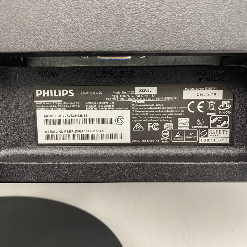 【中古モニター】21.5インチ メーカー PHILIPS 型番 223V5LHSB11 入力端子 D-Sub HDMI 解像度 1920x1080 中古 液晶 モニター PC ディスプレイ