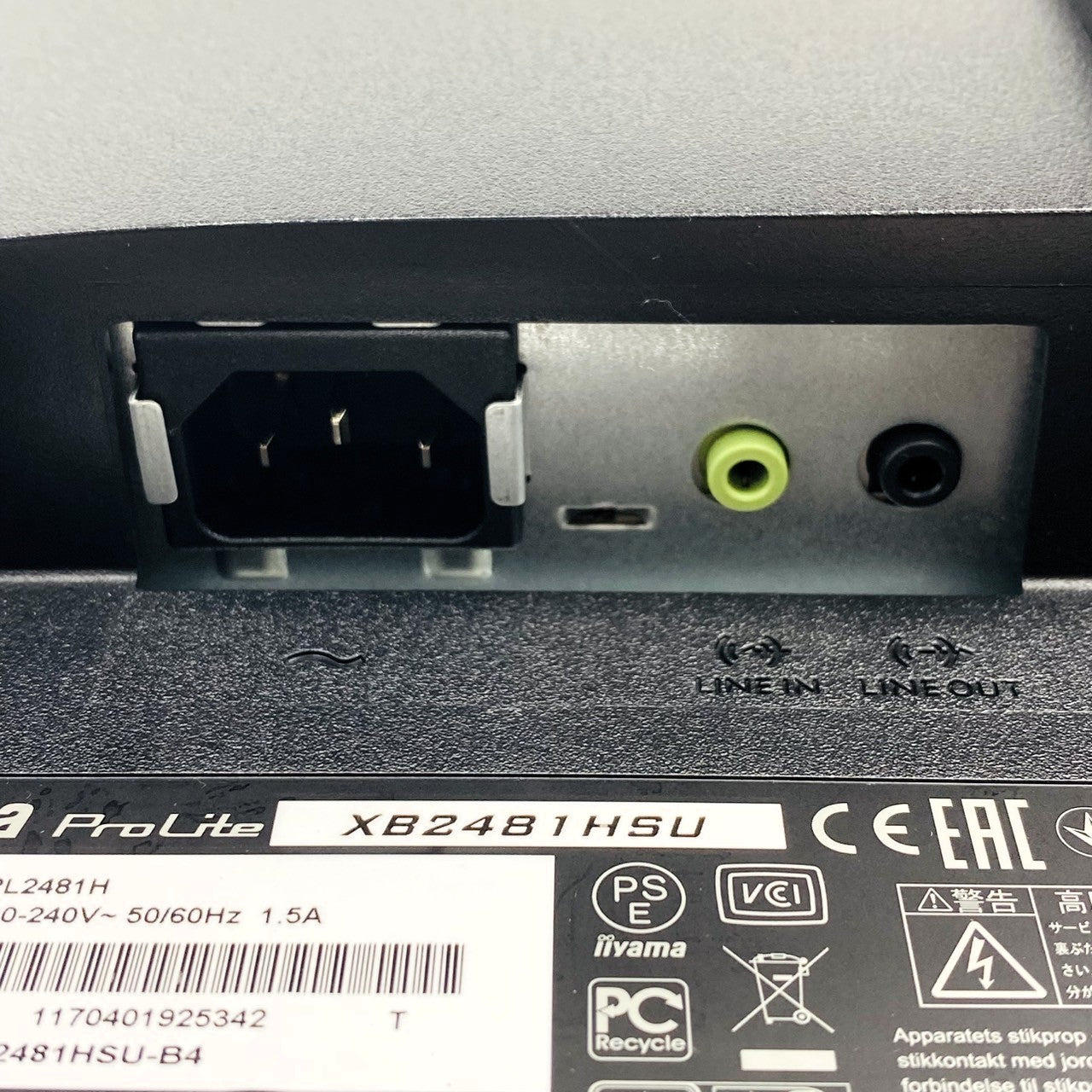 【中古モニター】23.8インチ メーカー iiyama 型番 XB2481HSU-B4 入力端子 HDMI D-Sub DisplayPort 解像度 1920x1080 Aランク 中古 液晶 モニター PC ディスプレイ