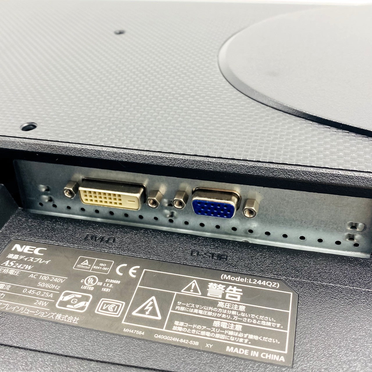【中古モニター】23.6インチ メーカー NEC 型番 LCD-AS242W-BK 入力端子 DVI D-sub 解像度 1920x1080 Cランク 中古 液晶 モニター PC ディスプレイ