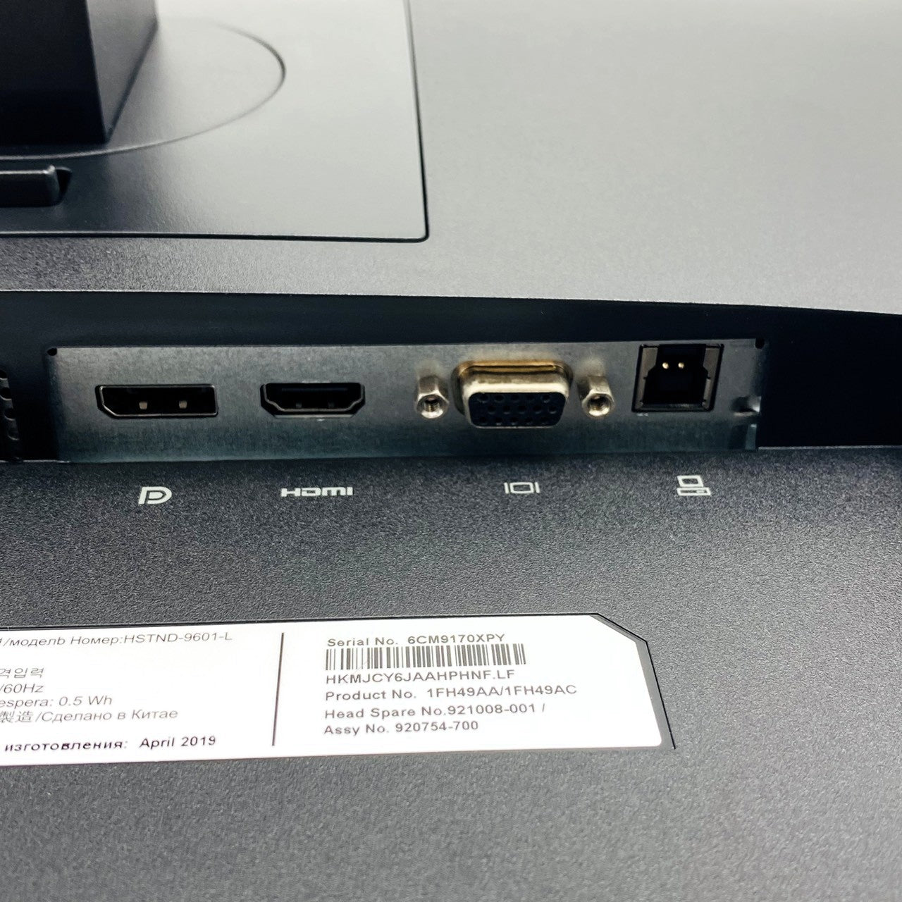 【中古モニター】24インチ メーカー HP 型番 E243I 入力端子 HDMI D-Sub DisplayPort 解像度 1920x1200 Cランク 中古 液晶 モニター PC ディスプレイ