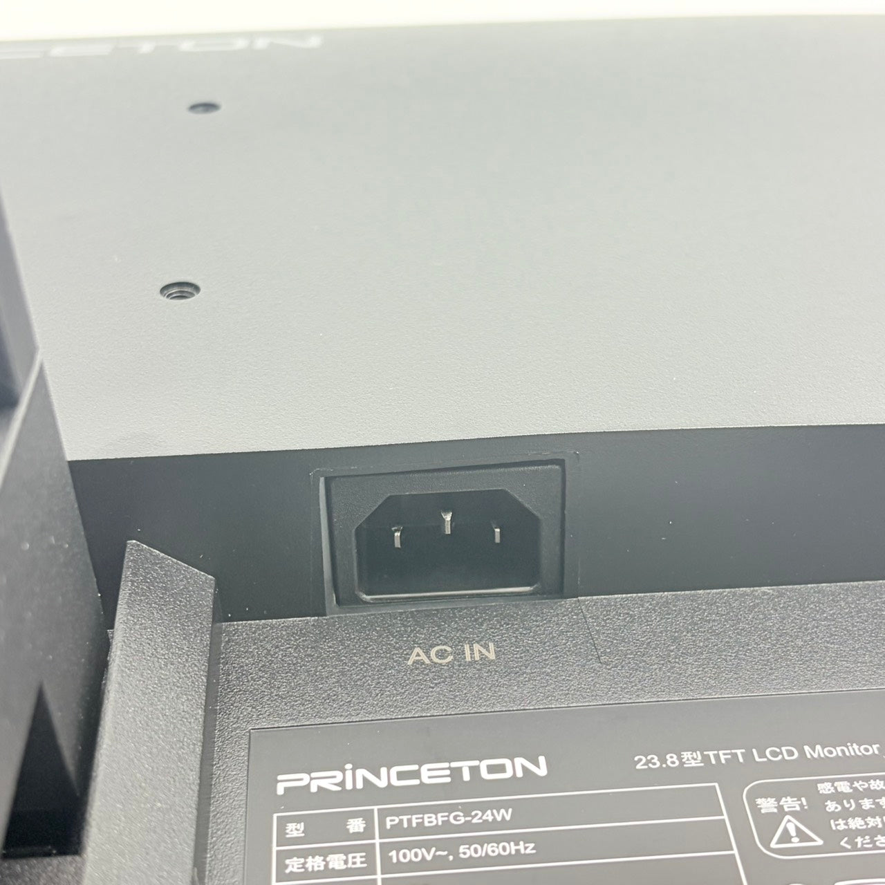 【中古モニター】23.8インチ メーカー PRINCETON 型番 PTFBFG-24W 入力端子 HDMI D-Sub 解像度 1920x1080 Aランク 中古 液晶 モニター PC ディスプレイ