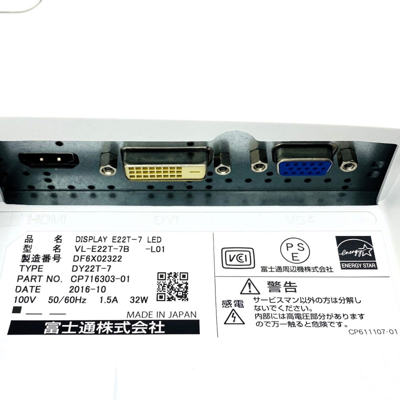 【中古モニター】21.5インチ メーカー FUJITSU 型番 VL-E22T-7 入力端子 HDMI D-Sub DVI 解像度 1920x1080 中古 液晶 モニター PC ディスプレイ