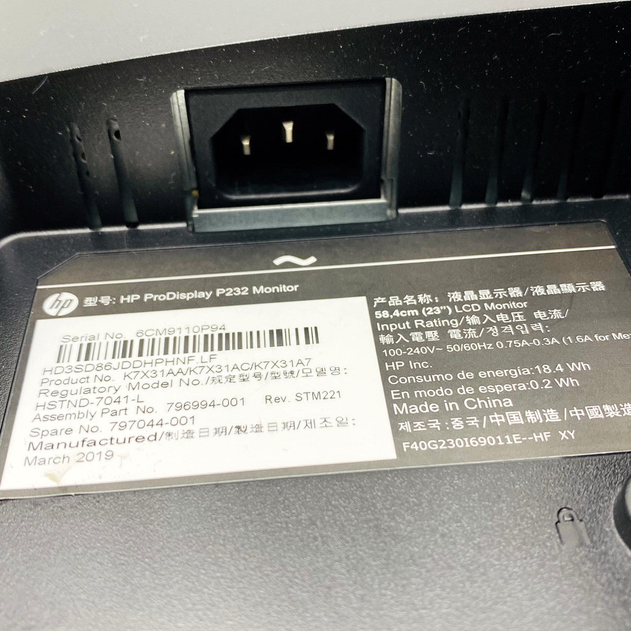 【中古モニター】23インチ メーカー HP 型番 P232 入力端子 D-Sub DisplayPort 解像度 1920x1080 中古 液晶 モニター PC ディスプレイ